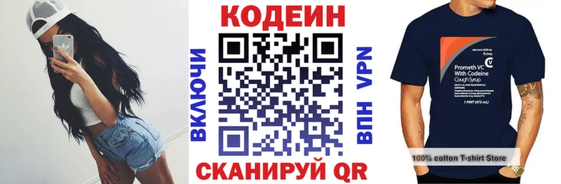 Кодеиновый сироп Lean напиток Lean (лин) Михайловка