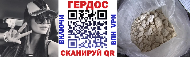Героин VHQ  Михайловка 