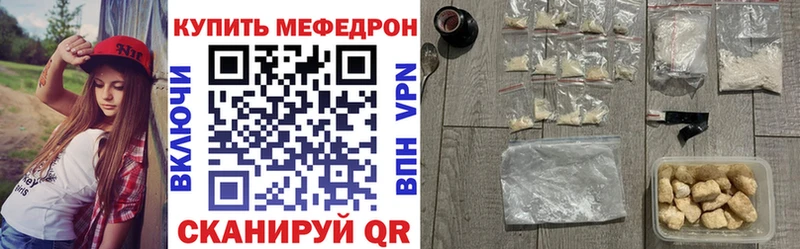 МЯУ-МЯУ мука  где найти наркотики  Михайловка 